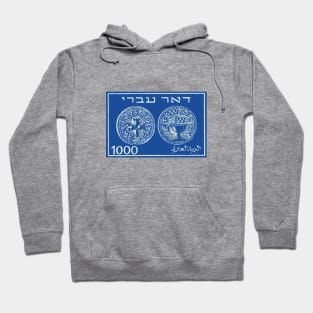 Israel's First Stamp Hoodie